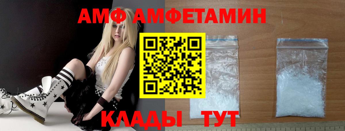 Amphetamine Розовый  Вход с VPN  Оренбург 