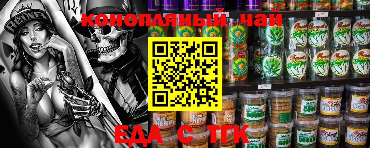 Canna-Cookies марихуана  Вход с VPN  Оренбург 