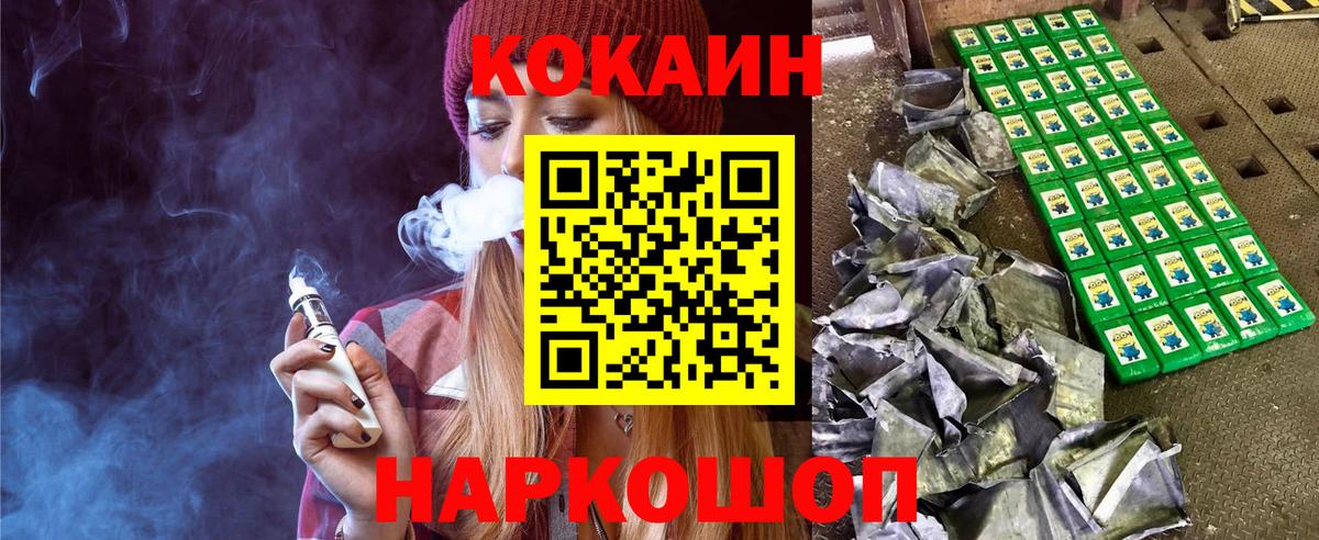 COCAIN 99% Оренбург