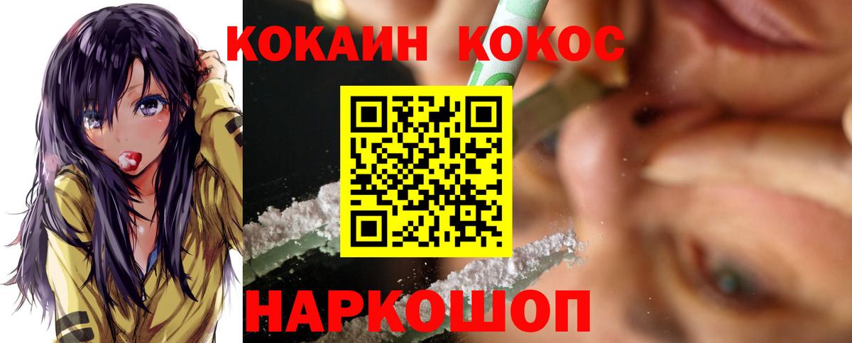 COCAIN  Вход с VPN  Оренбург  Cocaine 99%  Кокаин Fish Scale 