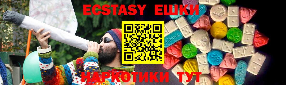 Оренбург  ЭКСТАЗИ ешки  Ecstasy Philipp Plein  Экстази  Вход с VPN 