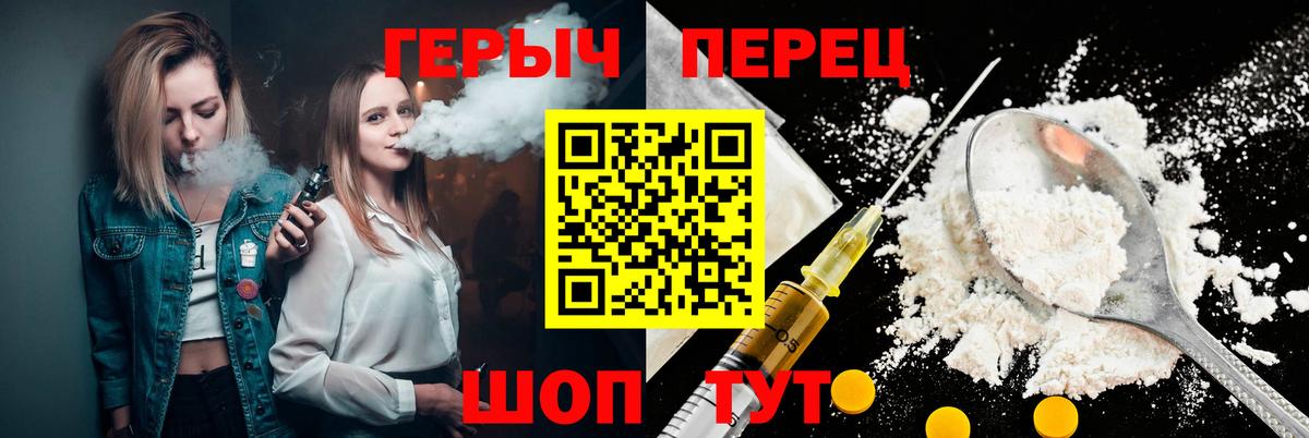 Героин белый  Вход с VPN  ГЕРОИН  Оренбург 