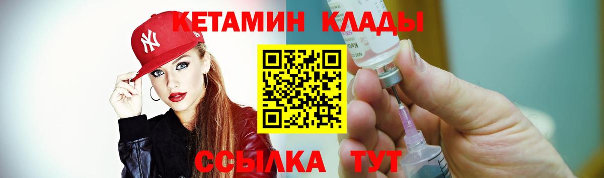 Кетамин VHQ  Вход с VPN  Оренбург  Кетамин VHQ 