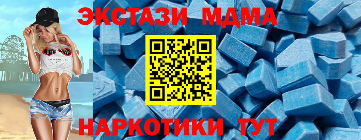 МДМА молли Оренбург