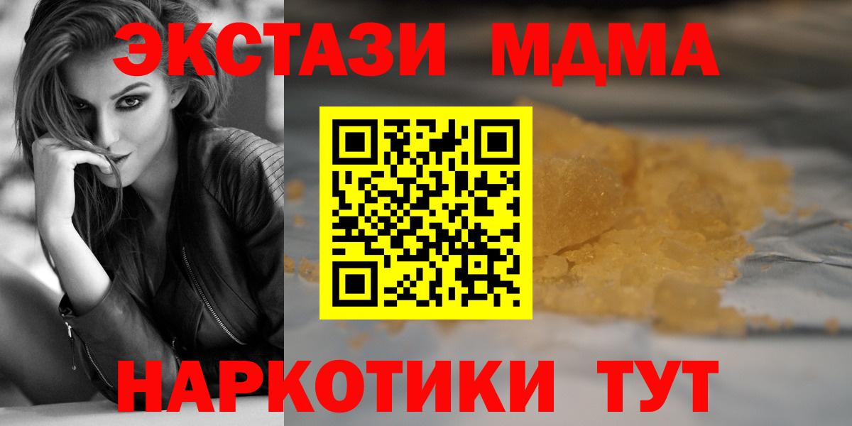 МДМА  МДМА VHQ  Оренбург  Вход с VPN  МДМА Molly 