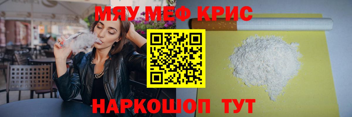 Оренбург  Мефедрон 4 MMC  Меф мяу мяу  Вход с VPN 