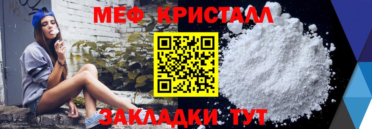 Меф мяу мяу кристаллы Оренбург