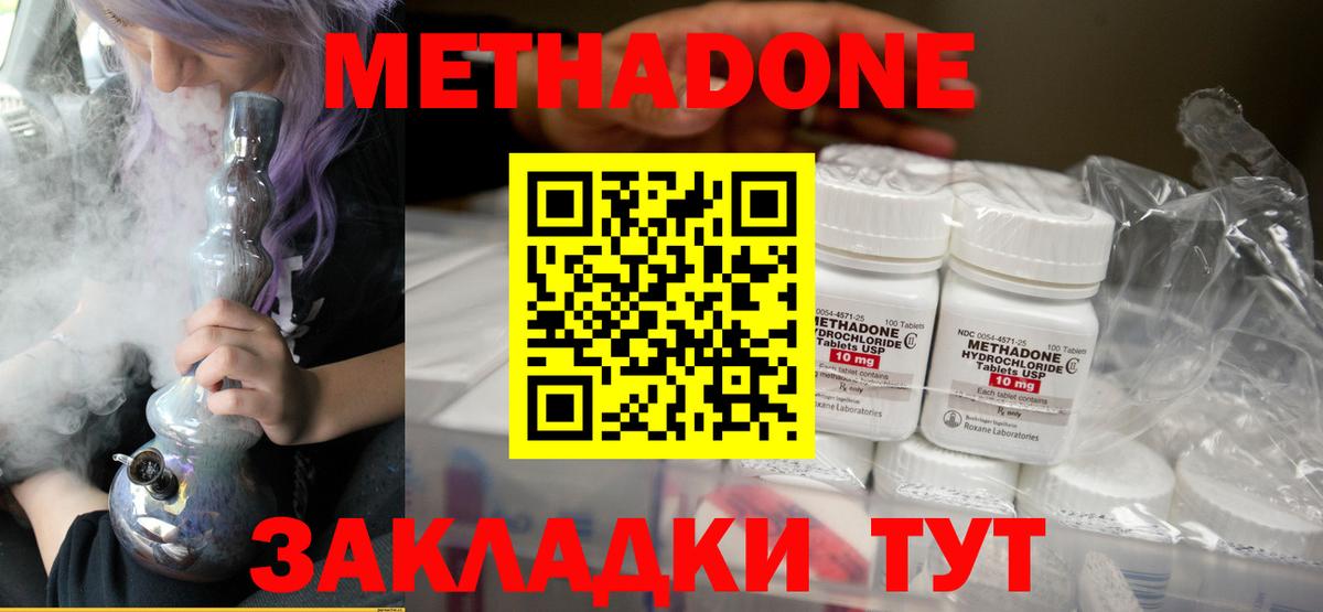 Метадон VHQ  Вход с VPN  Оренбург 