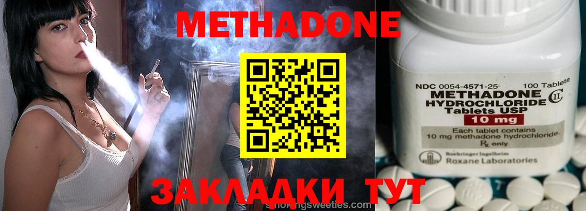 Метадон белоснежный Оренбург
