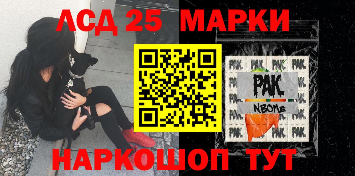 Оренбург  Марки 25I-NBOMe 1500мкг  наркота  Вход с VPN 