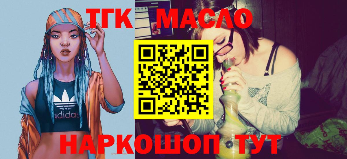   как зайти  где можно купить   Вход с VPN  Дистиллят ТГК жижа  Оренбург 